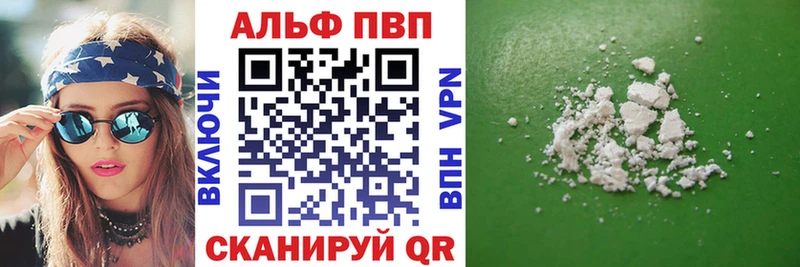 APVP Crystall  Хилок 