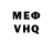 Меф мяу мяу VHQ Ham Solo