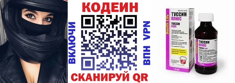 Codein напиток Lean (лин) Хилок