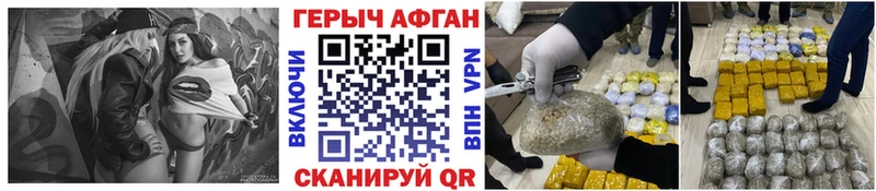 Героин афганец  что такое наркотик  Хилок 