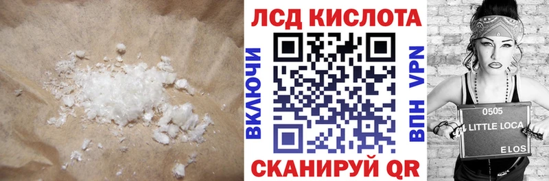 купить закладку  Хилок  Лсд 25 экстази кислота 