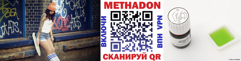 хочу наркоту  Хилок  МЕТАДОН VHQ 
